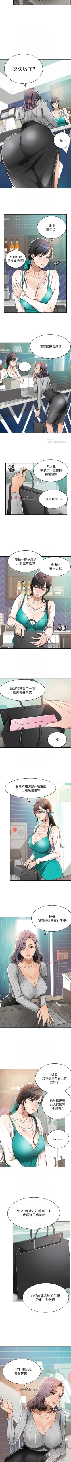 Page 47 of 【周三连载】抑慾人妻（作者：月兔&李萬） 第1~25话