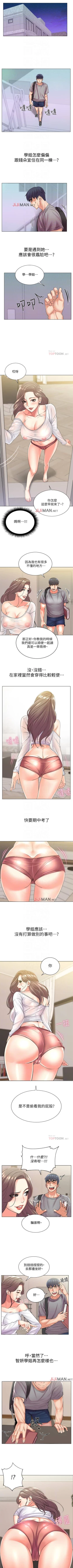 Page 104 of 【周三连载】超市的漂亮姐姐（作者：北鼻&逃兵） 第1~39话