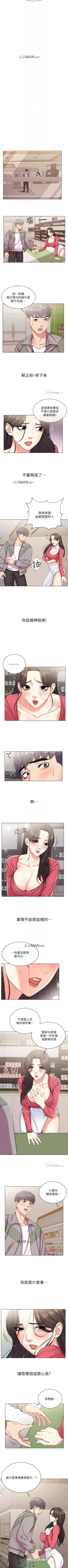 Page 79 of 【周三连载】超市的漂亮姐姐（作者：北鼻&逃兵） 第1~39话