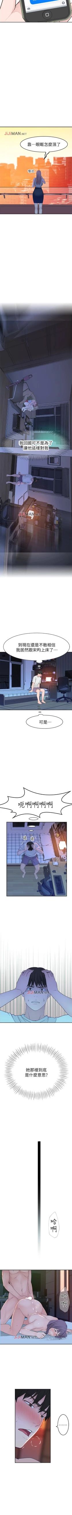 Page 101 of 【周三连载】  我们的特殊关系第 1~19话