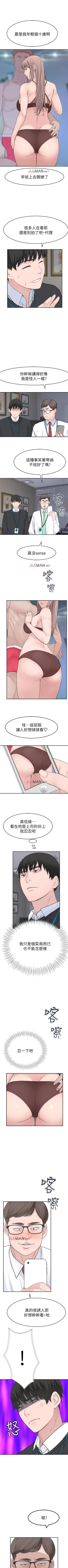 Page 110 of 【周三连载】  我们的特殊关系第 1~19话