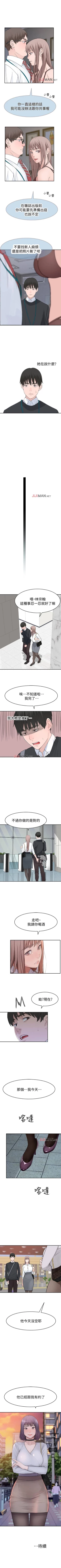 Page 112 of 【周三连载】  我们的特殊关系第 1~19话