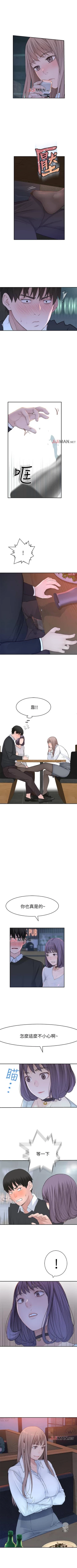 Page 123 of 【周三连载】  我们的特殊关系第 1~19话