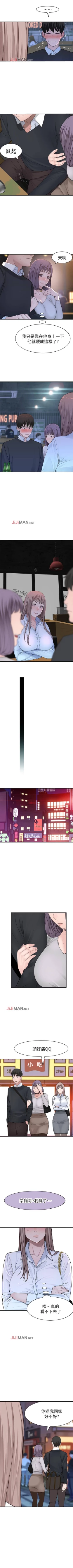 Page 124 of 【周三连载】  我们的特殊关系第 1~19话