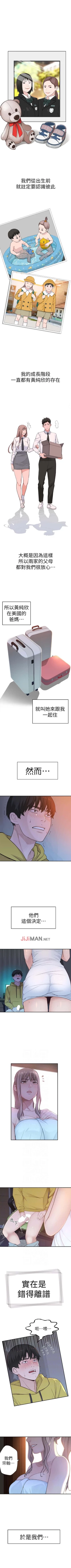 Page 12 of 【周三连载】  我们的特殊关系第 1~19话