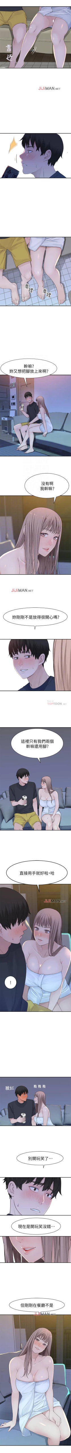 Page 131 of 【周三连载】  我们的特殊关系第 1~19话