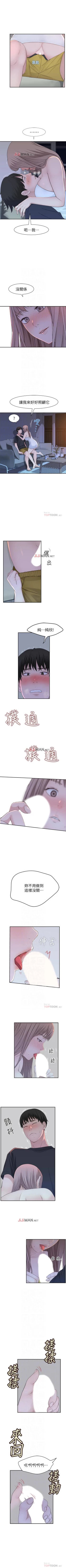 Page 136 of 【周三连载】  我们的特殊关系第 1~19话