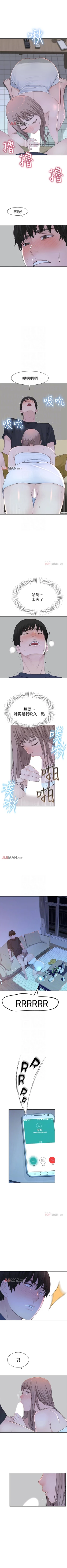 Page 137 of 【周三连载】  我们的特殊关系第 1~19话