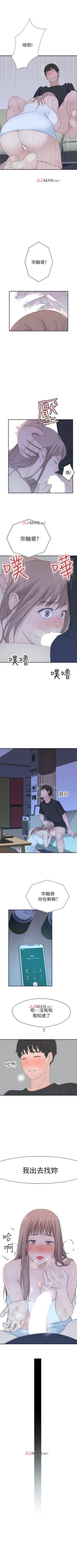 Page 139 of 【周三连载】  我们的特殊关系第 1~19话