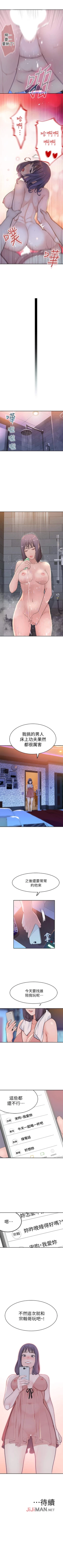 Page 20 of 【周三连载】  我们的特殊关系第 1~19话