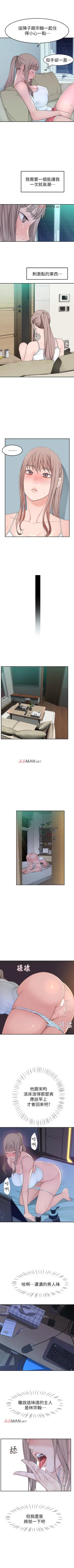 Page 38 of 【周三连载】  我们的特殊关系第 1~19话