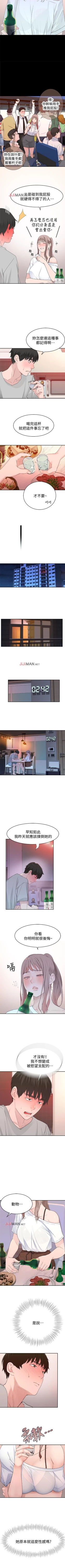 Page 54 of 【周三连载】  我们的特殊关系第 1~19话