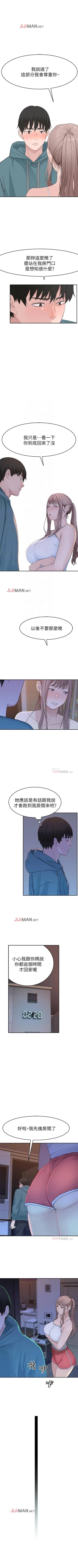 Page 98 of 【周三连载】  我们的特殊关系第 1~19话