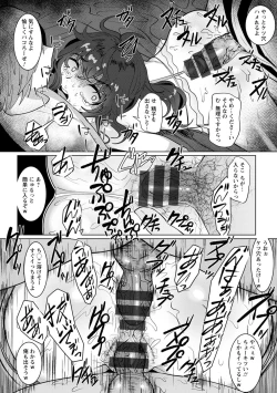 Page 131 of Akuma Acme