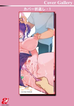 Page 204 of Akuma Acme