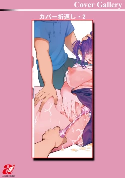 Page 207 of Akuma Acme