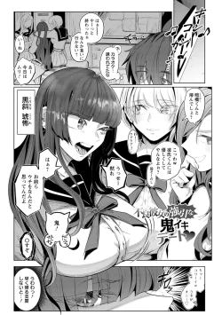 Page 49 of Akuma Acme