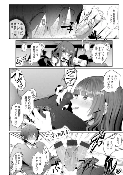 Page 56 of Akuma Acme