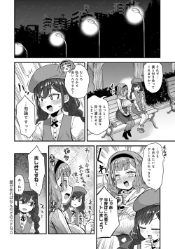 Page 116 of Watashi Iro no Otokonoko