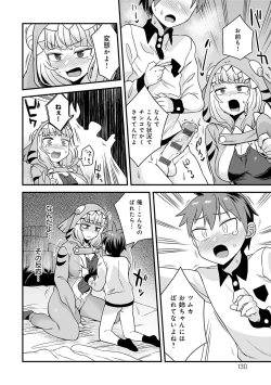 Page 130 of Watashi Iro no Otokonoko