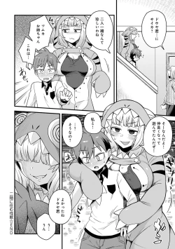 Page 140 of Watashi Iro no Otokonoko