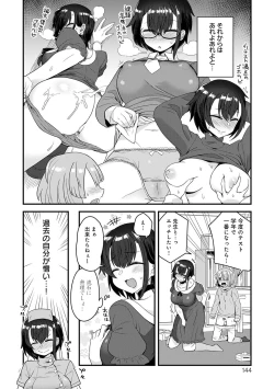 Page 144 of Watashi Iro no Otokonoko