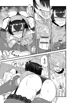 Page 147 of Watashi Iro no Otokonoko