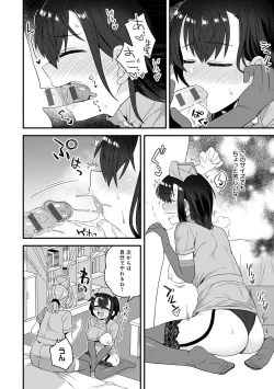 Page 152 of Watashi Iro no Otokonoko