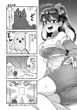 Page 195 of Watashi Iro no Otokonoko