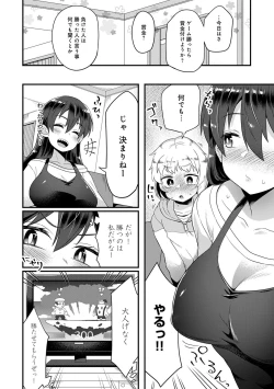 Page 26 of Watashi Iro no Otokonoko