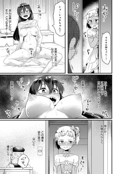 Page 33 of Watashi Iro no Otokonoko