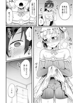 Page 34 of Watashi Iro no Otokonoko