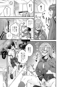 Page 57 of Watashi Iro no Otokonoko