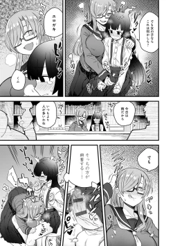 Page 59 of Watashi Iro no Otokonoko