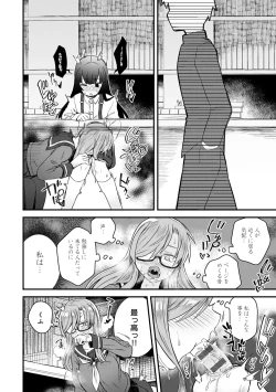 Page 60 of Watashi Iro no Otokonoko