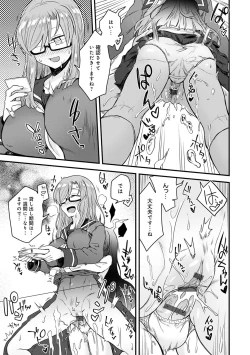 Page 69 of Watashi Iro no Otokonoko