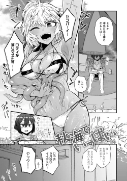 Page 73 of Watashi Iro no Otokonoko