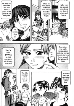 Page 201 of Shining Musume. 2. Second Paradise