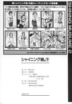 Page 215 of Shining Musume. 2. Second Paradise