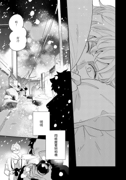 Page 43 of Omae no Yubi de Toroketara | 被你的指尖融化 1-2