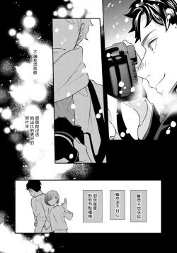 Page 44 of Omae no Yubi de Toroketara | 被你的指尖融化 1-2