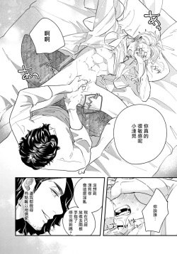 Page 46 of Omae no Yubi de Toroketara | 被你的指尖融化 1-2