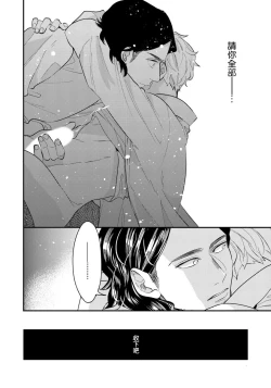 Page 50 of Omae no Yubi de Toroketara | 被你的指尖融化 1-2