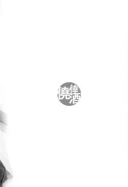 Page 15 of Ai wa, Osareru to Yowai.