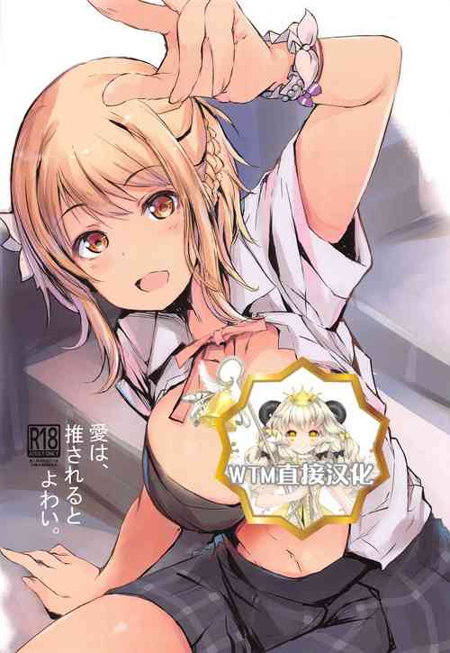 Download Ai wa, Osareru to Yowai.