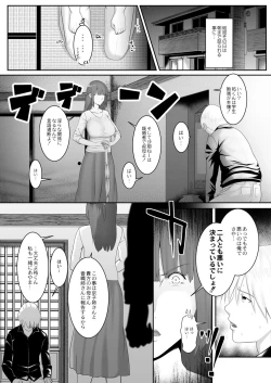 Page 102 of Hitozumatachi no Rakuen