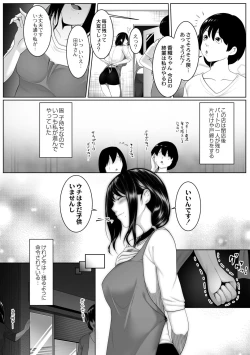 Page 14 of Hitozumatachi no Rakuen