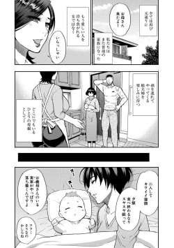 Page 124 of Anoko no Kawari ni Sukinadake