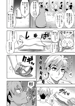 Page 129 of Anoko no Kawari ni Sukinadake