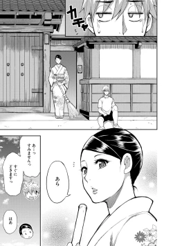 Page 132 of Anoko no Kawari ni Sukinadake